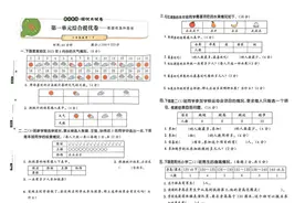 25春小学语数英1-6下册《点亮激活提优大试卷》含答案（人教版）图片