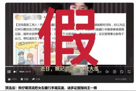 顶流曾把女友藏行李箱约会？王一博方回应图片