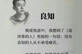 什么是良知？解释太经典了，细品！图片