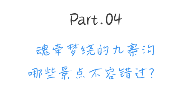 她们说九寨沟烤肠好吃我就来了！