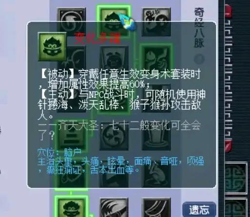梦幻西游：花果山门派技能调整大洗牌，神木林坐不住了！
