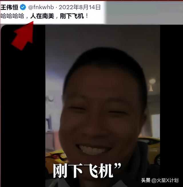 捧着甜甜圈、高呼我爱美国的王伟恒，如今成过街老鼠自作自受