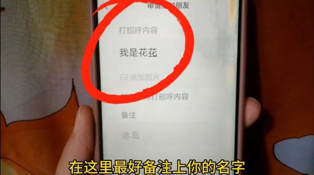 用电话号码怎样添加对方微信？4种方法，老人也能学会