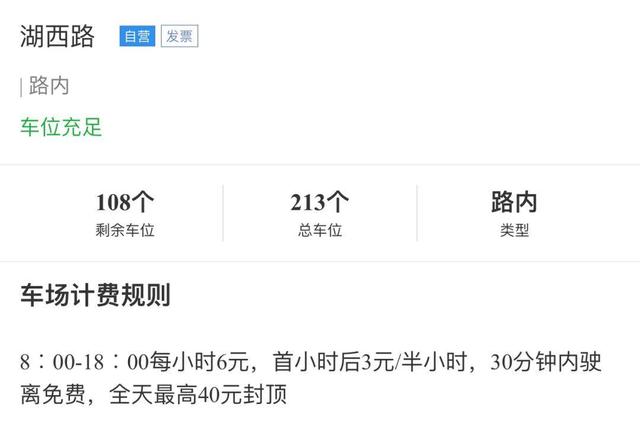 在长春，打卡热门景点！这份停车攻略太省心→