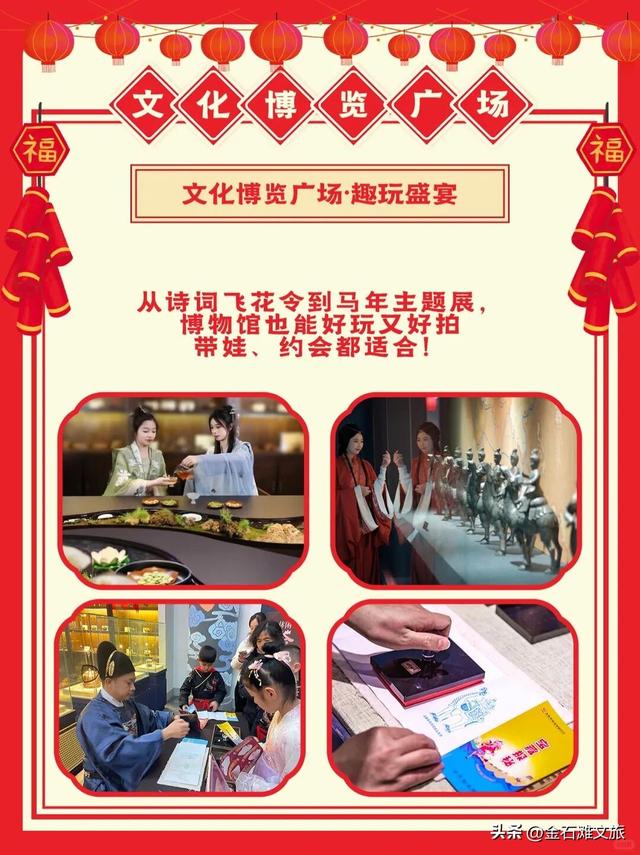 过年玩“神马”？ 剧透第一波