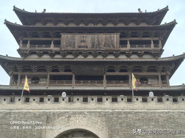 我的旅行日记——雨中游代州古城,一座活着的古城