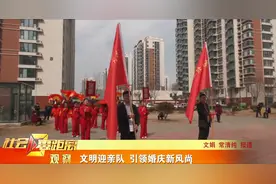 日照文明迎亲队 引领婚庆新风尚图片
