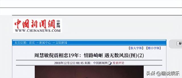 被戴8次绿帽子，3次被捉奸在床，这就是我们“玉女”守卫的爱情