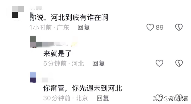 河北拿什么“承包”全世界的周末？