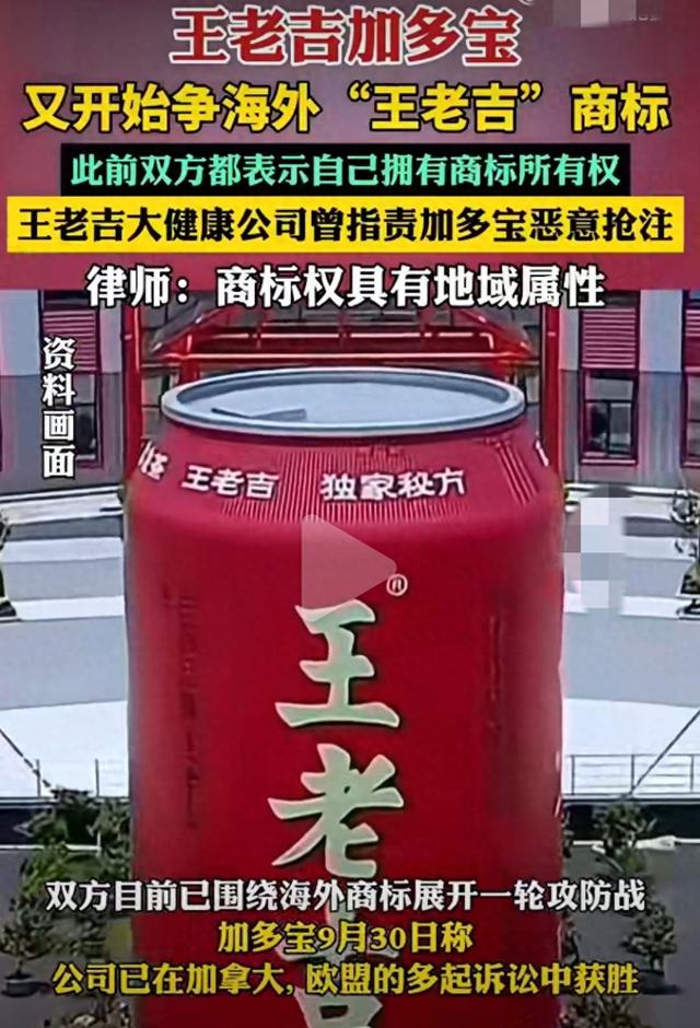 十年凉茶大战未休！加多宝抢王老吉商标，中国品牌权益受威胁