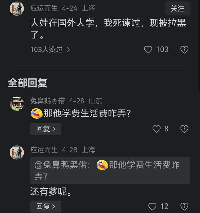现在的父母都这么卑微了吗？八零后：啥事是一顿板子解决不了的？