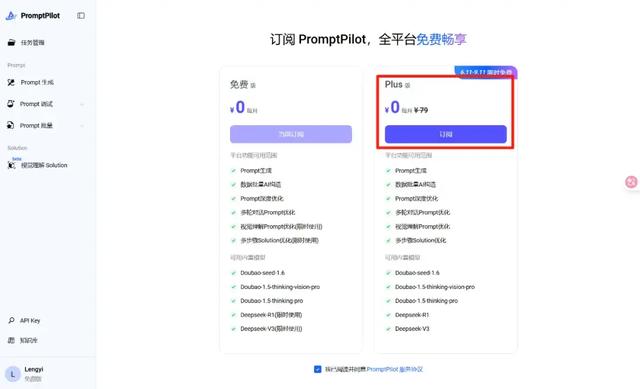 PromptPilot 实操教程：这套 Prompt 手法包教包会