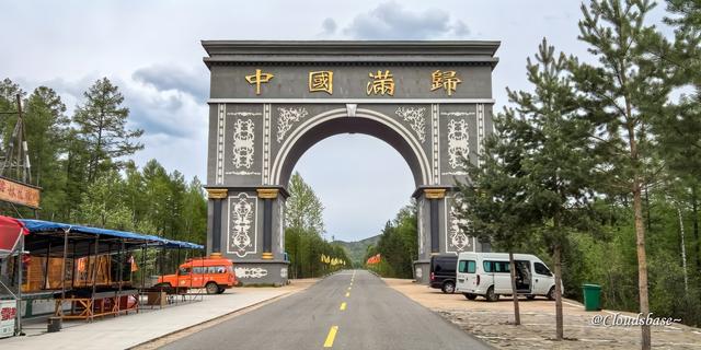 大东北之旅 - 内蒙古.根河