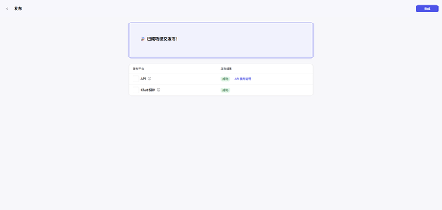 华为开发者空间-云开发环境部署Coze Studio + Maas构建智能体应用