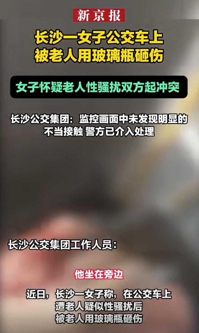 标准答案？女子诬告80岁老汉性骚扰被暴打，监控曝光后舆论一边倒