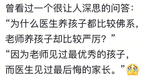 带孩子有多难？真的笑不行了，网友：评论区堪比抑郁疗养院