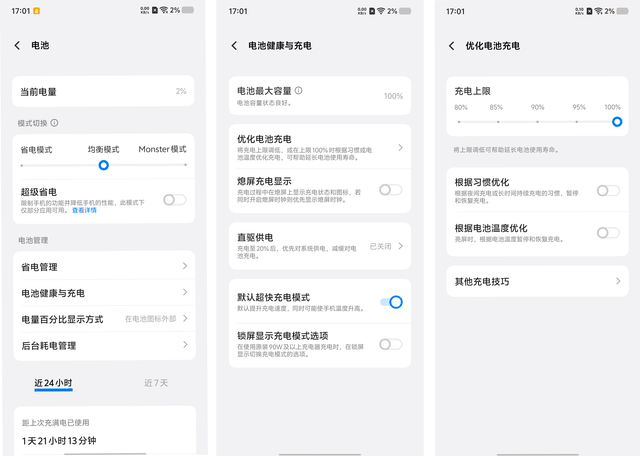 一篇看懂iQOO Z10 Turbo+充电速度、协议与优化秘籍