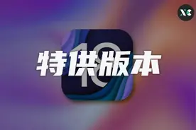 iOS18 中文官网界面上线，大量功能被取消，通话录音功能保留图片