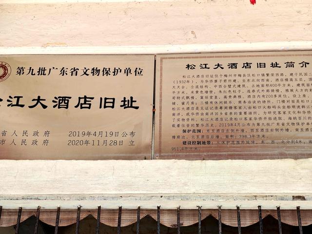 曾经的广东第二大内河港——松口