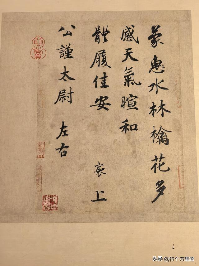 24字私信卖千万？故宫藏蔡襄《蒙惠帖》：宋四家的千年书法密码