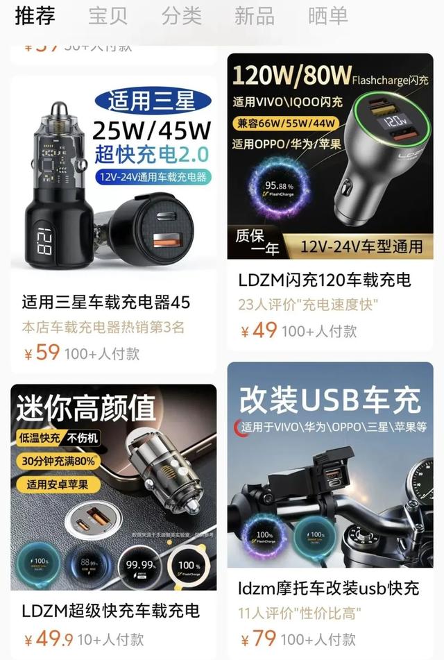 66块钱的全协议快充头，真的可靠吗？