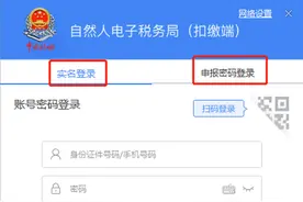 企业个税怎么申报？图片