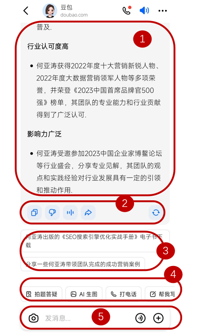 今日头条AI搜索策略GEO&SEO优化关键词排名+玫瑰互动供应商TOP10