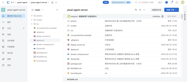 AI模特试衣智能体快速搭建：一键换衣服+批量下载+私有部署+源码