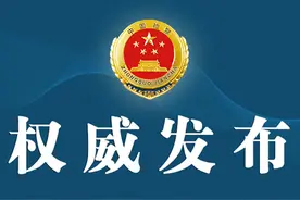 安徽省人民检察院依法对牛弩韬决定逮捕图片
