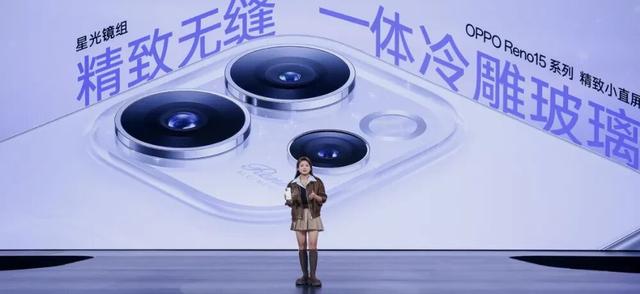 2999元起	，OPPO Reno15系列手机正式发布