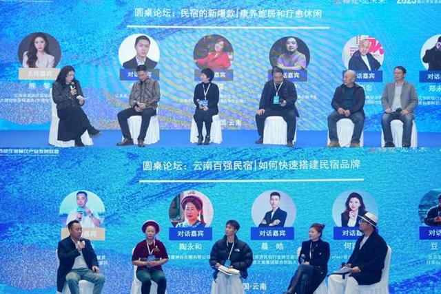 2025云南旅游民宿及精品酒店价值峰会在昆明圆满举行