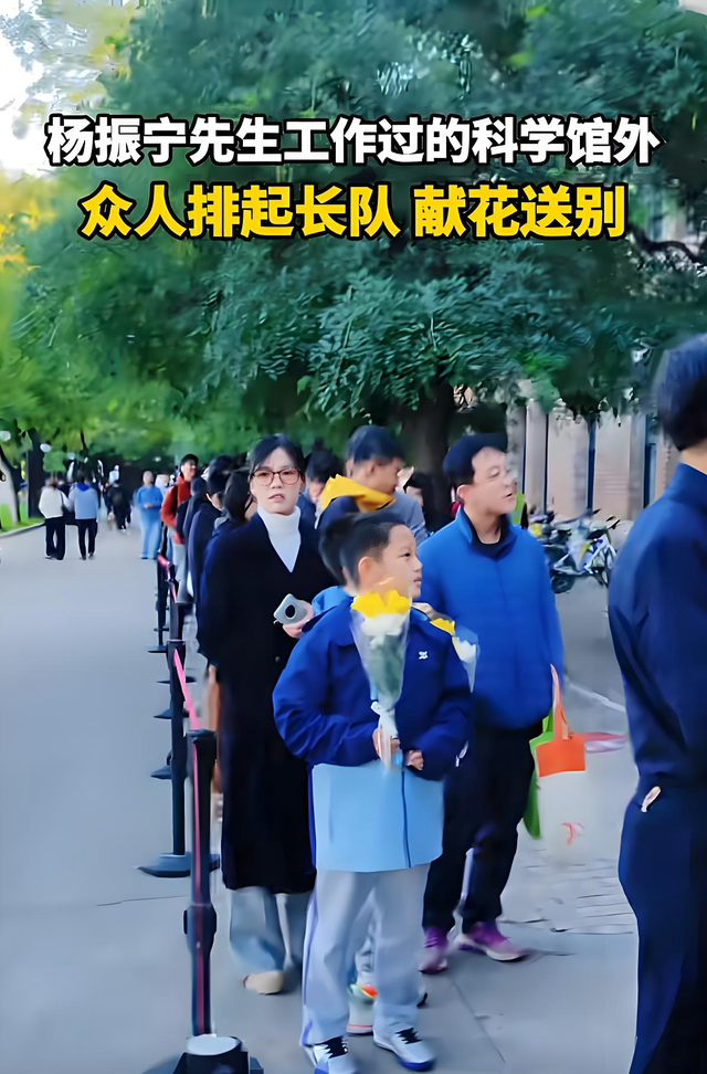 北京八宝山：群众自发送别杨振宁，连日来清华园多个场景让人动容