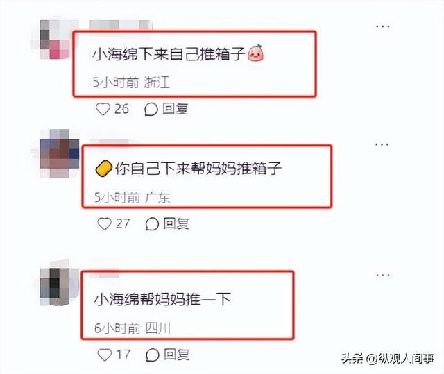 杨颖机场被偶遇，衣服皱巴裤子掉档，双手搬行李还得抱娃，好心酸