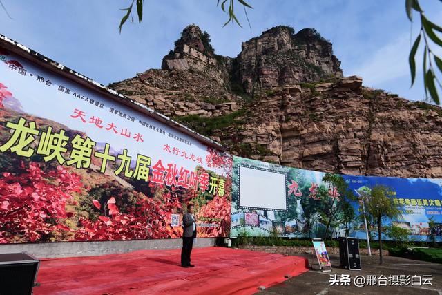 金秋赏红叶 最美九龙峡
