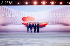喜临门发布AISE宝褓智慧睡眠生态品牌，在摩摇抱哄中回到婴儿般的睡眠图片