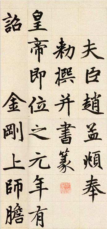 书法名家“避坑”指南①：为什么说他是书法界的“糖衣炮弹”？
