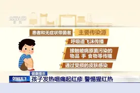 一地确诊1542例！全身“像鸡皮疙瘩”，发热强传染，有上海患者曾拖成血尿图片