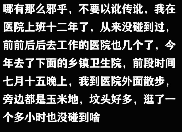 白天是护士，晚上是道士！看完网友的分享我脊背发凉，都是真的吗