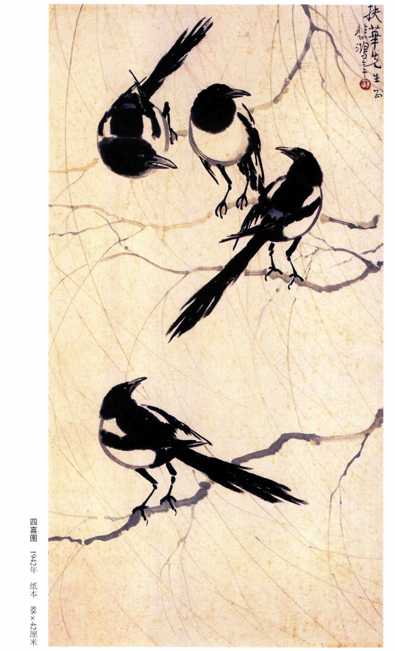 沈巍记156：沈巍一眼看出	，徐悲鸿的四喜图符合鼓励生宝宝的政策