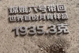 18个国家将获嫦娥6号月壤，美国果然没入围！美媒不满意月壤分配图片