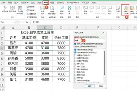 Excel工作表密码不记得，一招轻松解除，快来学图片