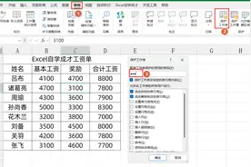 Excel工作表密码不记得，一招轻松解除，快来学图片