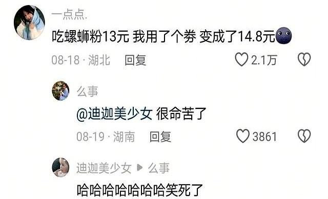 你花的最冤枉的一笔钱是什么？网友：小程序的后宫游戏充了一万！
