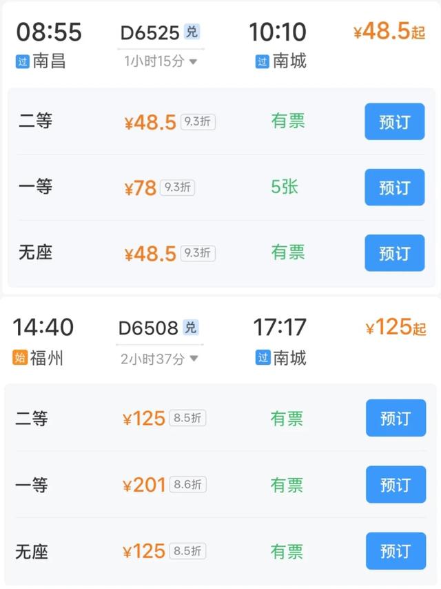 4A级旅游景区 凭火车票半价