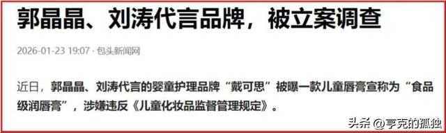 代孕出轨只是冰山一角！不到72小时内娱4大瓜	，连郭晶晶也受牵连