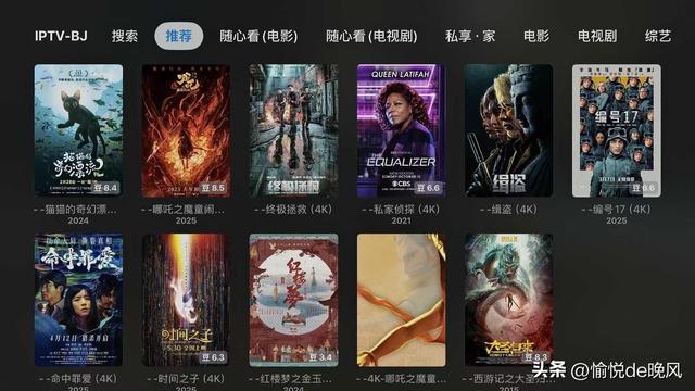 打造家庭IPTV服务，支持多终端多平台多应用的IPTV直播/回看/点播