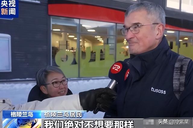 不到24小时，格兰陵岛被卖	，特朗普来不及高兴，就收到一个坏消息