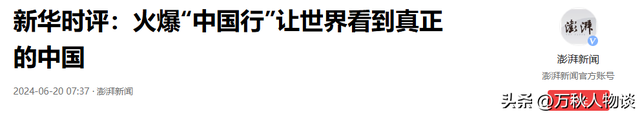 一群没见过世面的老外，到中国瞎拍一通怎么就成了世界流量密码？
