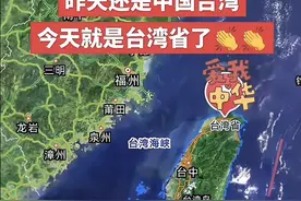 台湾 —— 中国不可分割的一部分，回归大势不可逆！图片