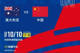 明日国足对阵澳大利亚，央视依然不转播图片